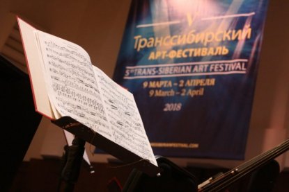 Обладатель Grammy открыл Транссибирский арт-фестиваль
