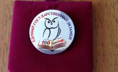 Знак для «стобалльников» выбрали в Новосибирской области