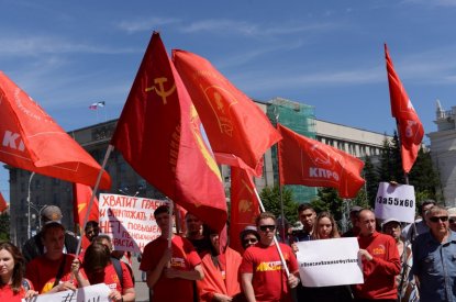 Коммунисты провели митинг против пенсионной реформы