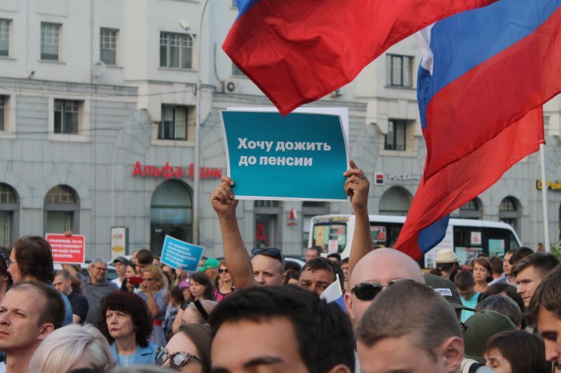 Новосибирск против пенсионной реформы: митинг у фонтана-убийцы