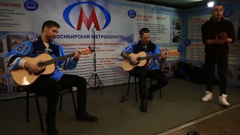 Новосибирцы подпевали хоккеистам «Сибири» в переходе метро