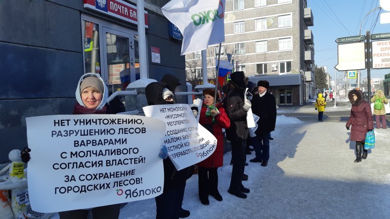 Против мусорных полигонов в Новосибирске: Россия – не помойка