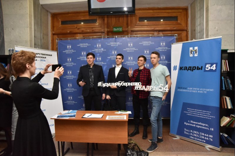 Новосибирская область вошла в топ-10 по молодежной политике