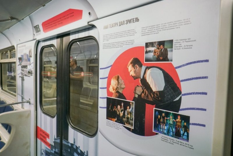 Театральный вагон запустили в новосибирском метро