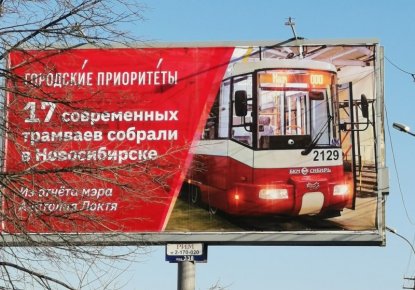 Трамвайное старье загремит по новосибирским рельсам 