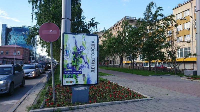 Будущее Новосибирска увидели в цифровых помехах