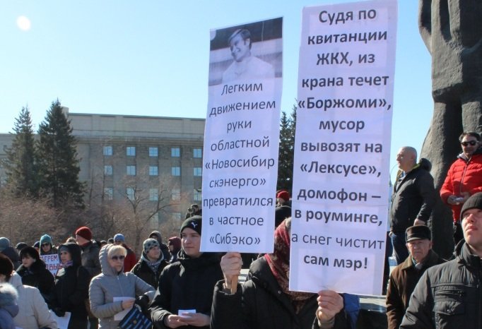 Митинг против повышения тарифов отправили в Нарымский сквер