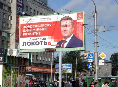 Суд отказался снять Анатолия Локтя с выборов мэра