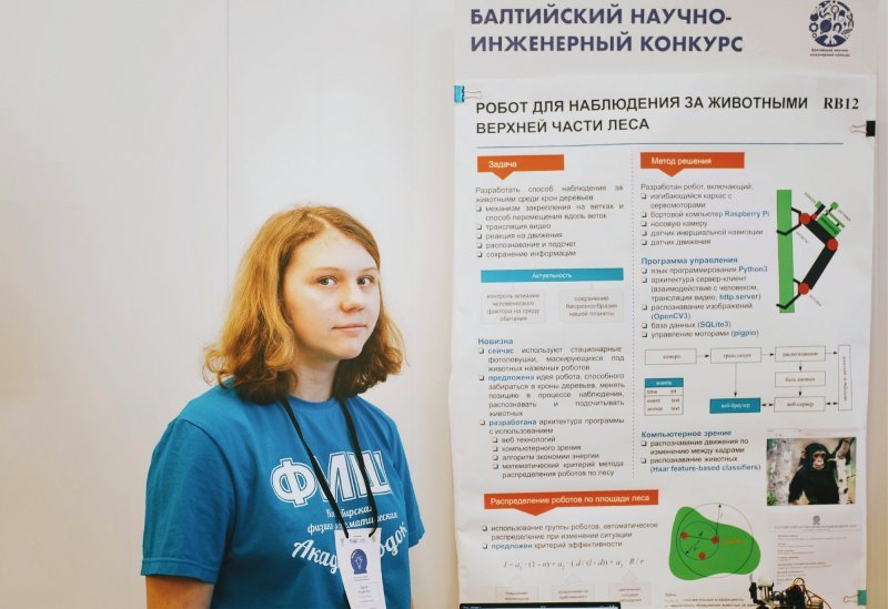 Ученица из Новосибирска создала обезьяногусеницу-шпиона