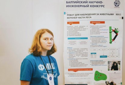 Ученица из Новосибирска создала обезьяногусеницу-шпиона