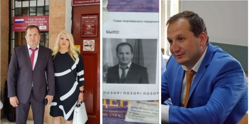Мэр Георгиевска под угрозой расправы принуждал к интиму в извращенной форме