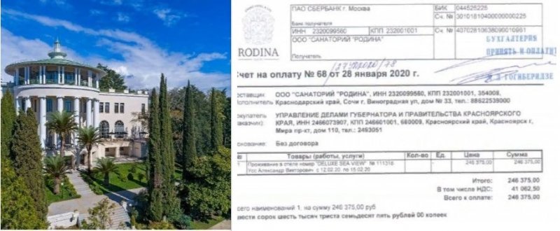 Красноярцы требуют с отеля в Сочи 246 тысяч за номер, в который не приехал губернатор Усс