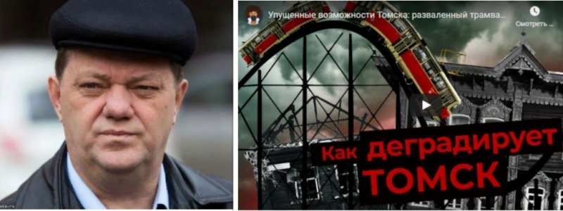 Мэр ответил на видео блогера про «упущенные возможности» Томска