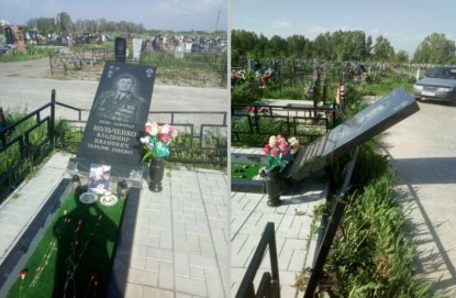 Администрация Толмачевского сельсовета пыталась продать кладбище 
