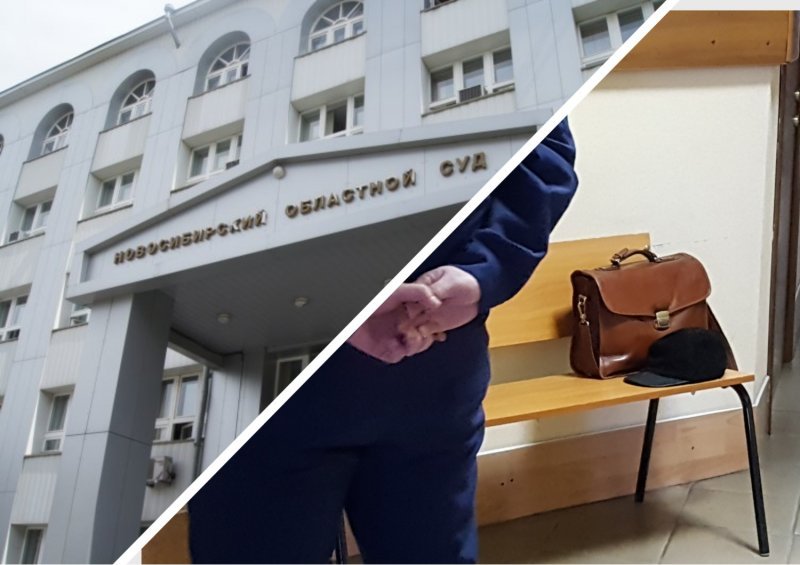 «Потянул всех»: экс-чиновник новосибирского управления мировых судей признался и получил условный срок