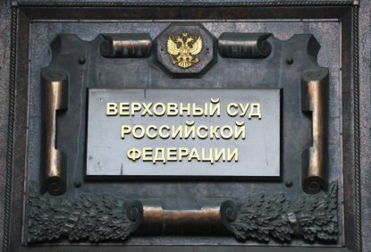 «На полгода меньше»: Верховный суд России уменьшил срок «труновскому» Челентано 