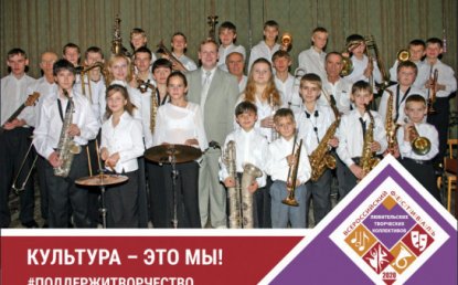 Два миллиона получит новосибирский оркестр за победу на всероссийском конкурсе