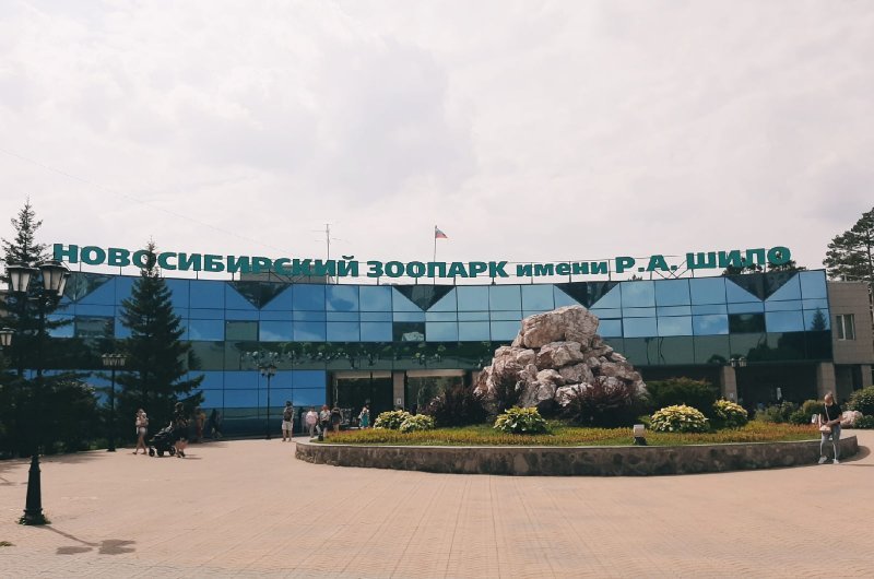 Новосибирский зоопарк сократил время работы на час