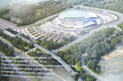 Новосибирскую ледовую арену застраховали на 3,5 миллиарда рублей