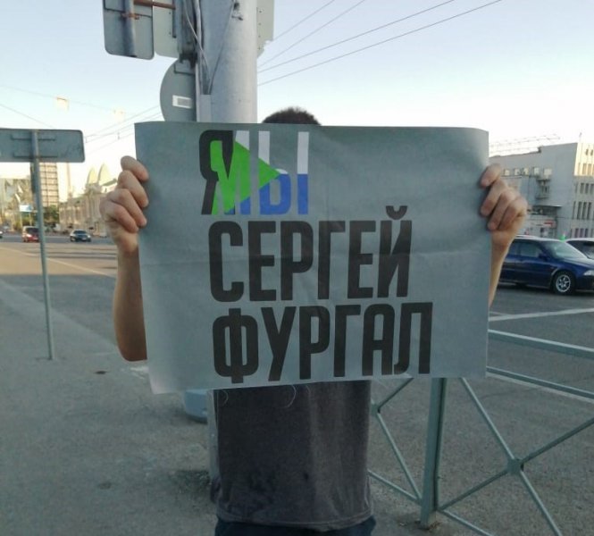 Поддержавшего митинги в Хабаровске новосибирца судят за пикет