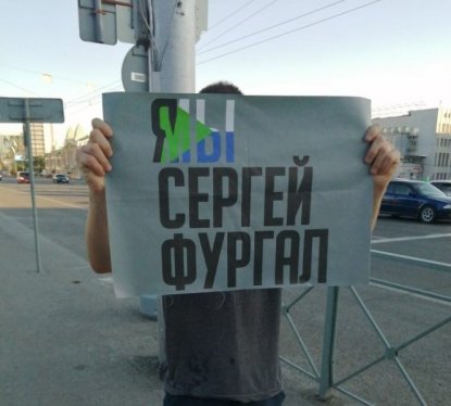 Жительницу Новосибирска оштрафовали за организацию «скрытого митинга»