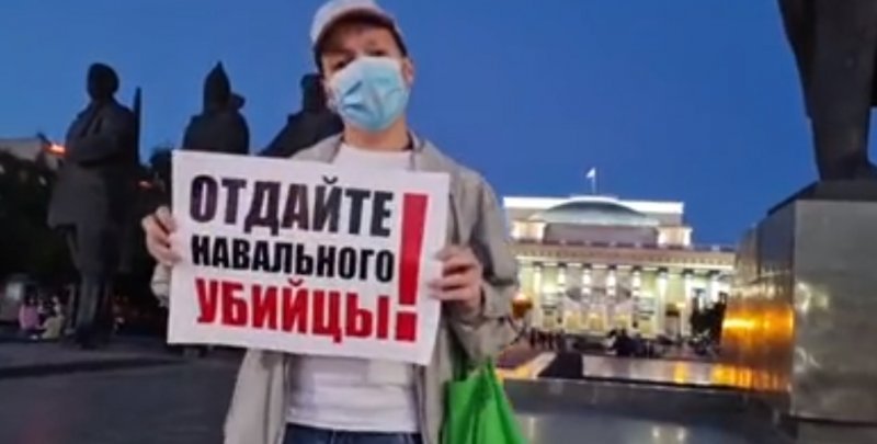 Новосибирцы выходят с пикетами на площадь Ленина в поддержку Навального