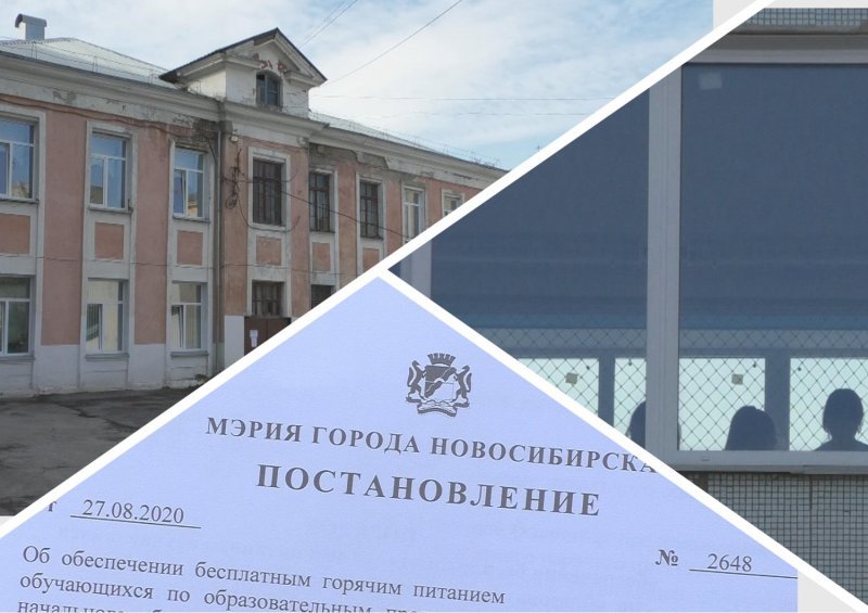 Сибкрай.ru разобрался, почему мэр оставил младшеклашек без бесплатного горячего чая