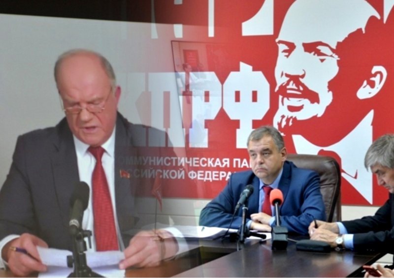 КПРФ обвинила «Единую Россию» в своем провале на выборах