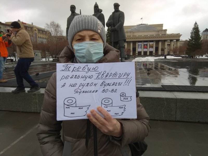 Обманутые дольщики третью неделю выходят на пикеты в центре Новосибирска
