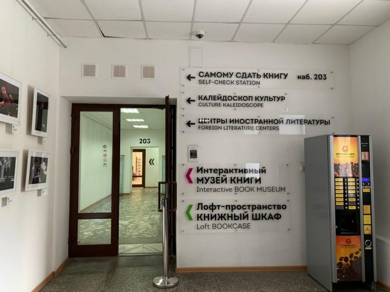 В Новосибирске появится архив исследований в области сельскохозяйственных наук