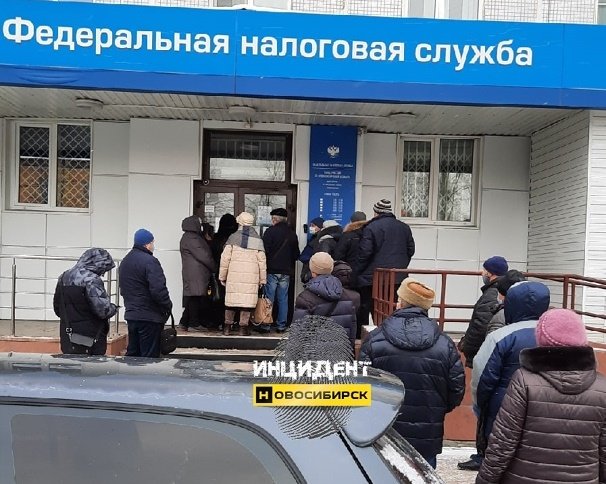 Огромная очередь перед налоговой собралась в Новосибирске