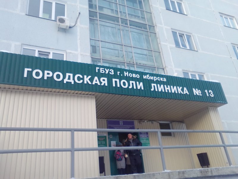 Новосибирский минздрав извинился на десятидневное ожидание врача