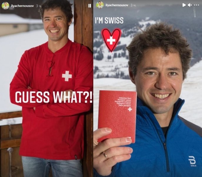 Променял Новосибирск на Швейцарию: Лыжник Илья Черноусов получил иностранный паспорт
