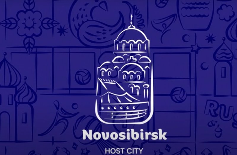Представлен логотип чемпионата мира по волейболу среди мужских команд: один из этапов пройдет в Новосибирске