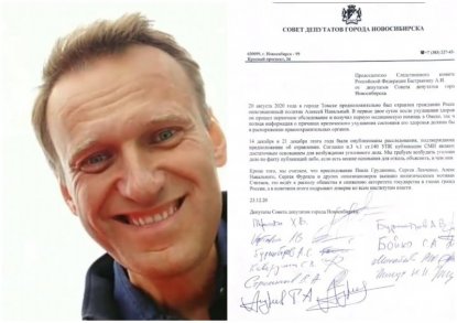 Депутатов горсовета назвали изменниками Родины за письмо в защиту Навального