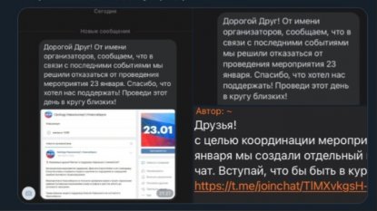 Сторонники Навального жалуются на ботов, студенты – на перенос экзаменов