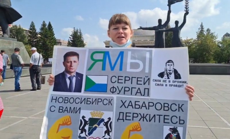 Под домашний арест отправили участницу протестов в поддержку Хабаровска