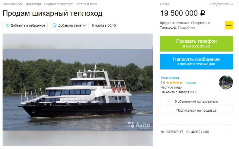 В Новосибирске начали торговать люксовыми теплоходами и лайнерами