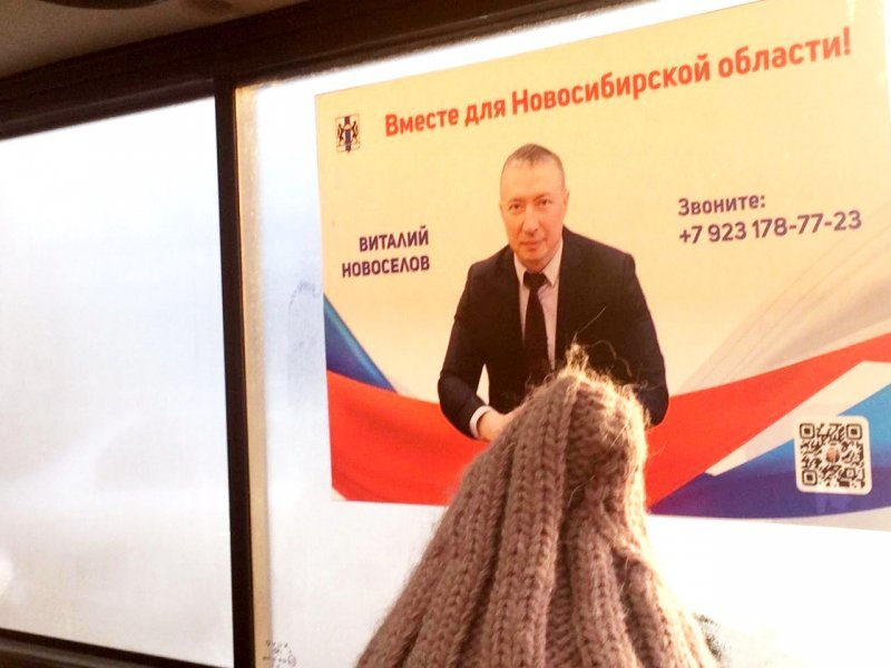 Глава Первомайского района Виталий Новоселов попрощался с жителями