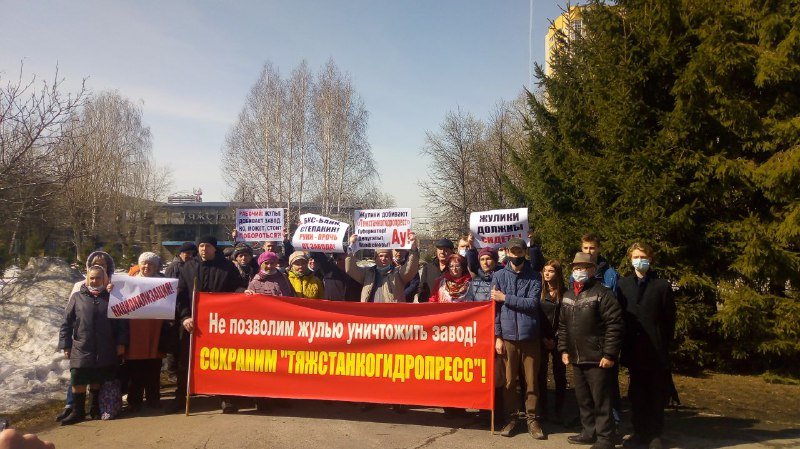 Работники и ветераны закрывающегося «Тяжстанкогидропресса» составили коллективное требование к правительству региона