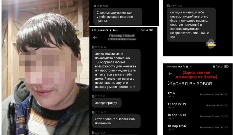 В Новосибирске девушку терроризирует ревнивый бывший: полиция проводит проверку 