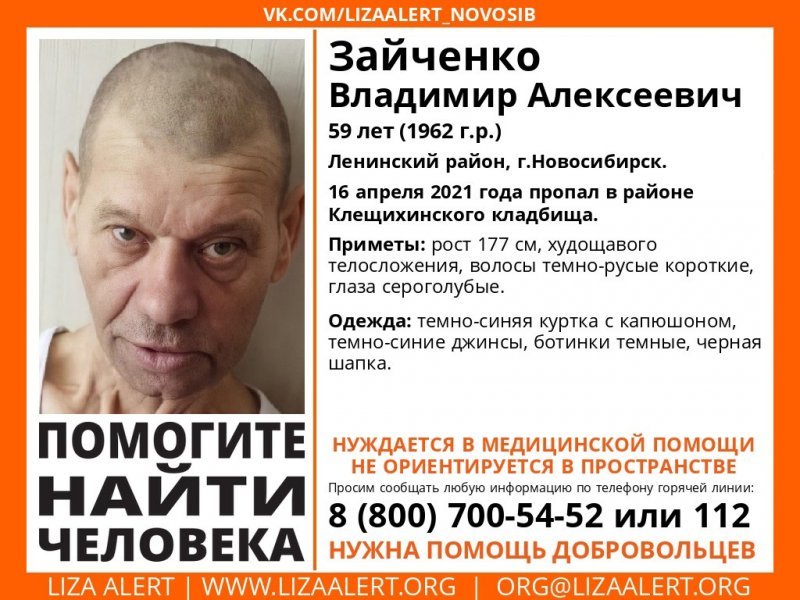 Ушел с кладбища: в Новосибирске ищут дезориентированного мужчину