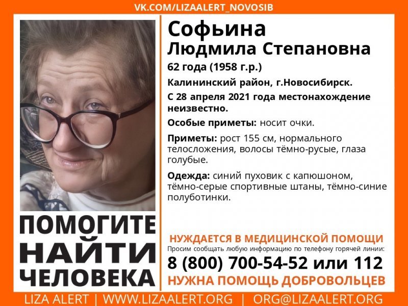 В Калининском районе пропала постоянно теряющаяся женщина в очках