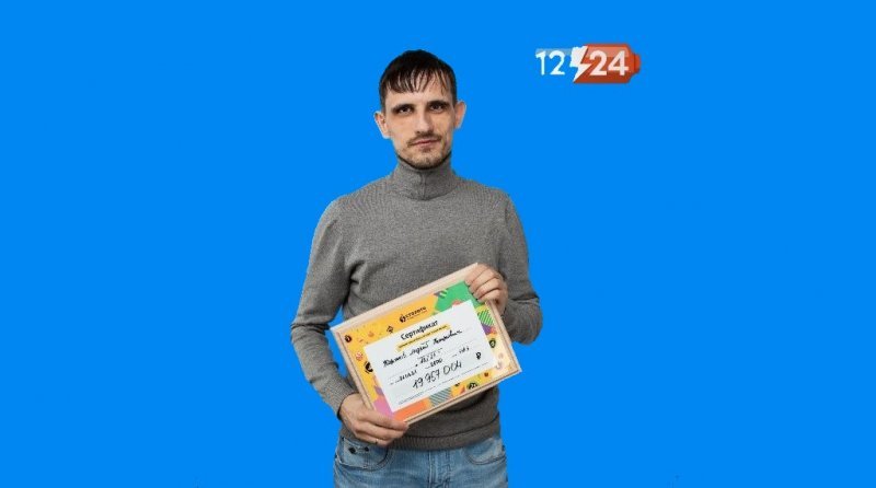 Новосибирский бизнесмен выиграл в лотерею почти 20 миллионов рублей