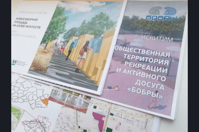 Победа на всероссийском конкурсе может обеспечить благоустройство городской среды в Новосибирской области