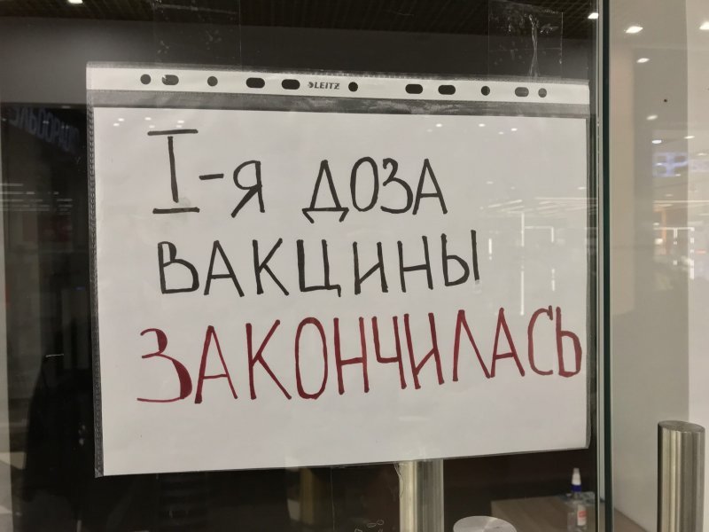 С дефицитом вакцины от коронавируса столкнулись жители Новосибирска