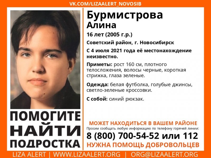 В Советском районе Новосибирска четвертый день ищут сбежавшего из дома подростка