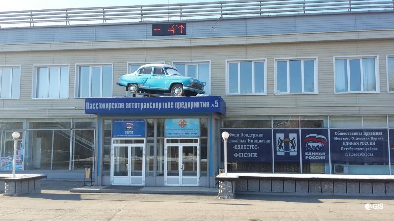 Мэрия Новосибирска объявила аукцион по продаже «Единой России»