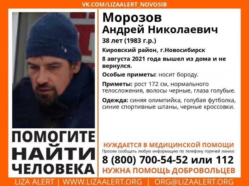 «Опасно для жизни»: 38-летний новосибирец с потерей памяти ушел из дома и не вернулся