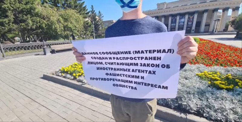 Журналист из Новосибирска вышел на пикет против закона об иностранных агентах